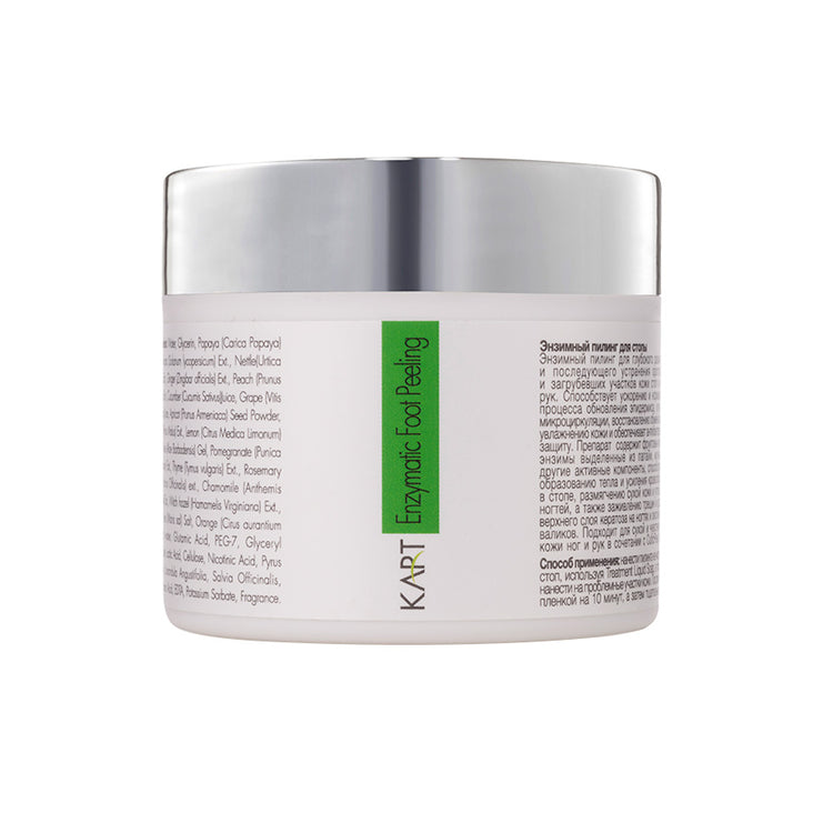 Peeling enzymatique des pieds